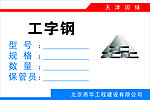 标识牌