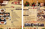咖啡馆传单 圣诞节