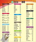 奶茶店价格单