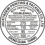 纸箱保证章