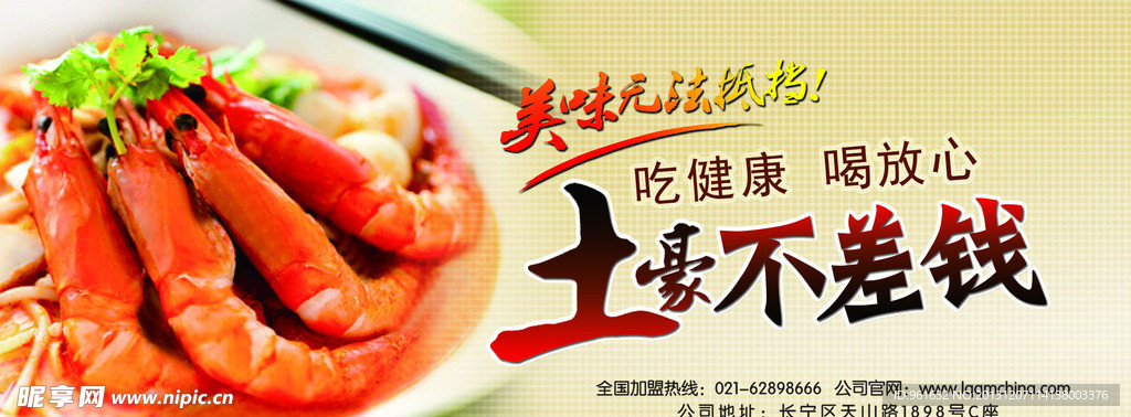 美食