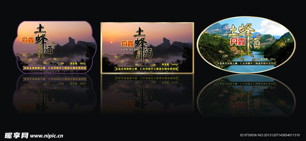 土蜂酒标