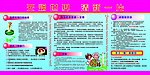 无烟世界