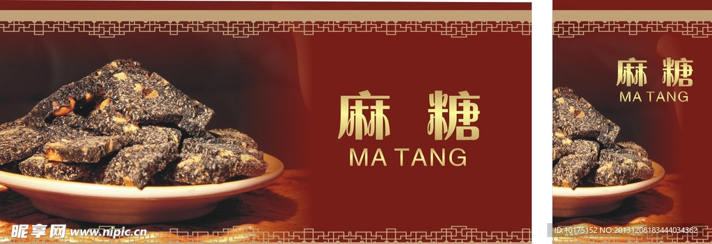 麻糖