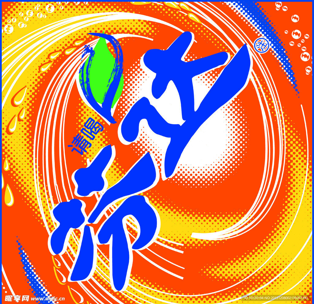 芬达logo