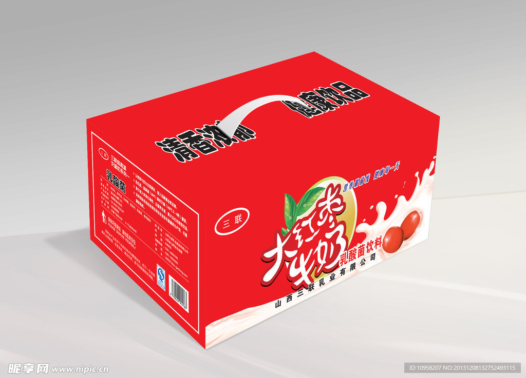 大红枣牛奶（展开图）