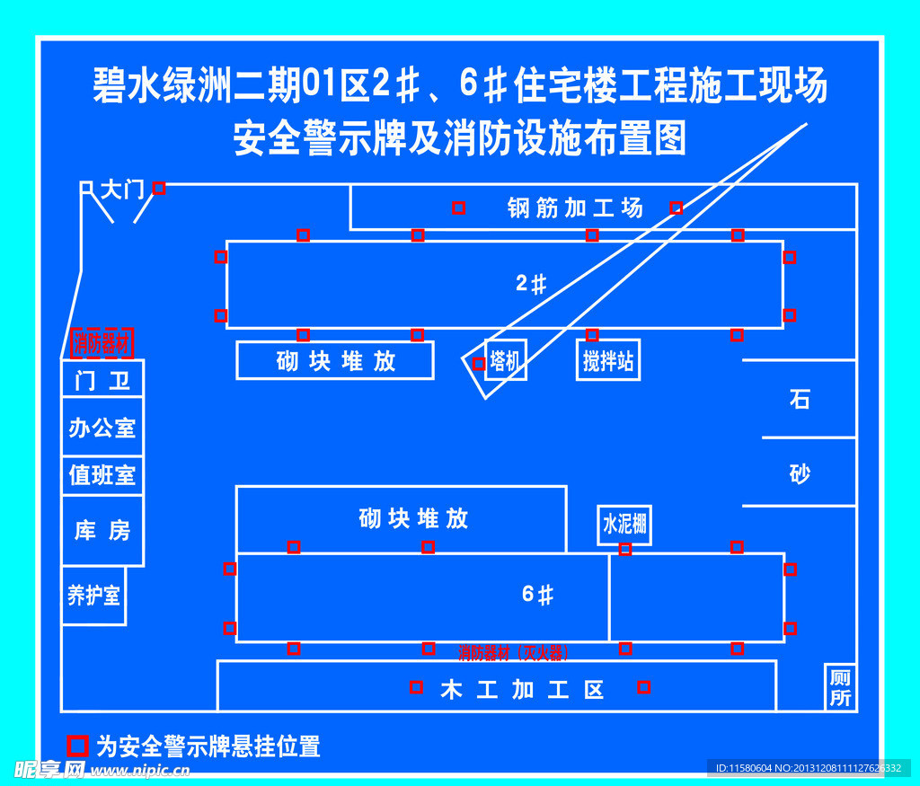 施工图