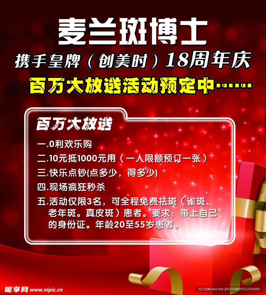 美容海报