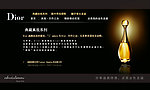 Dior圣诞活动网站