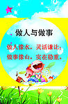 校园展板