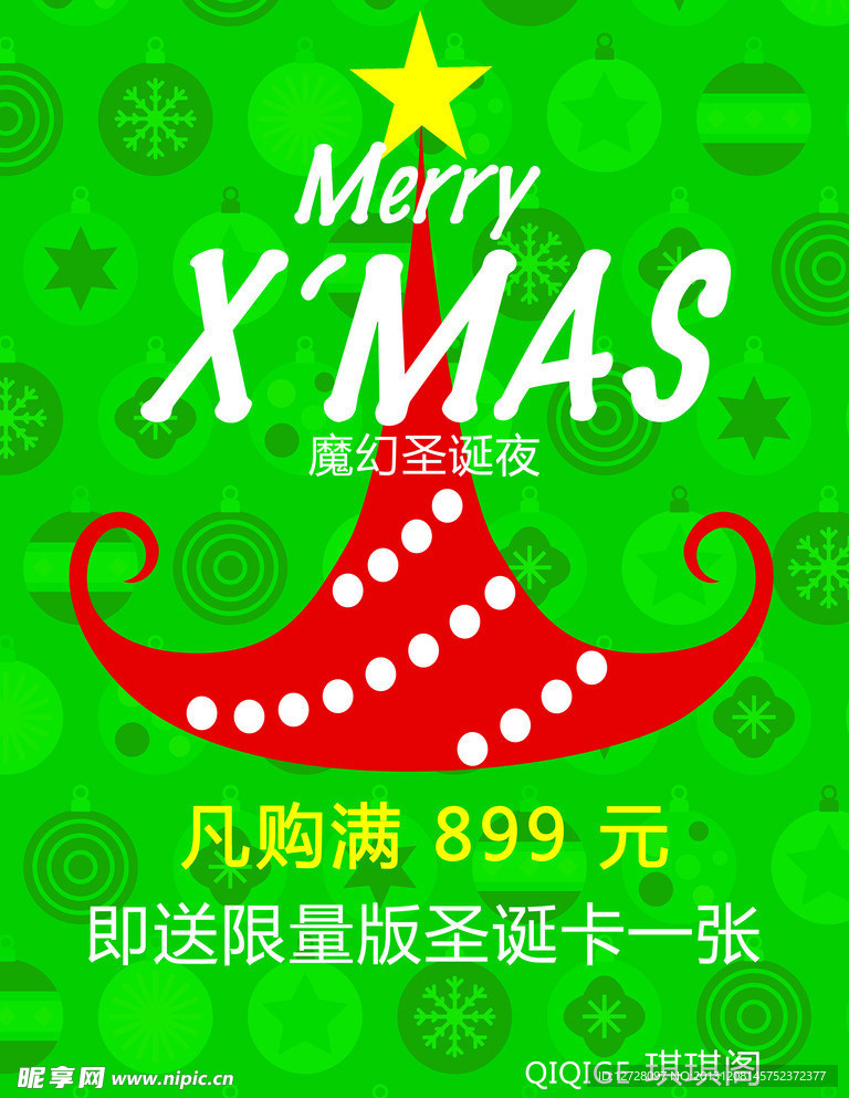 圣诞海报