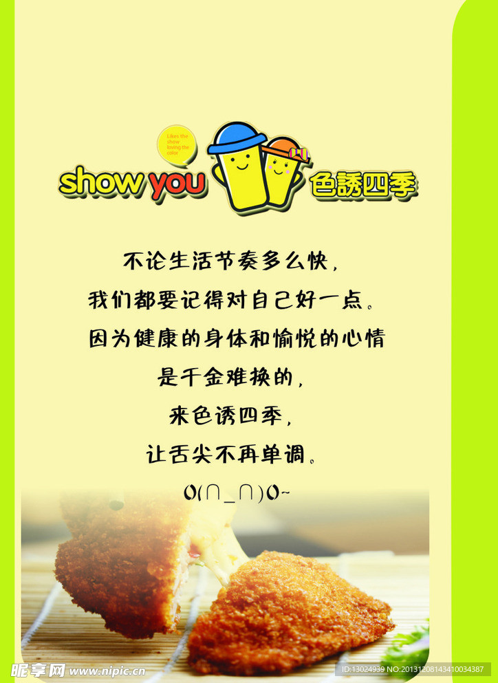 色诱四季画册背