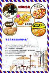 甜品店宣传单