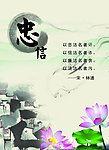 廉政 展板