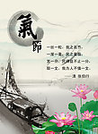 廉政 展板