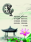 廉政 展板