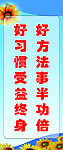 学校文化