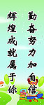 小学标语