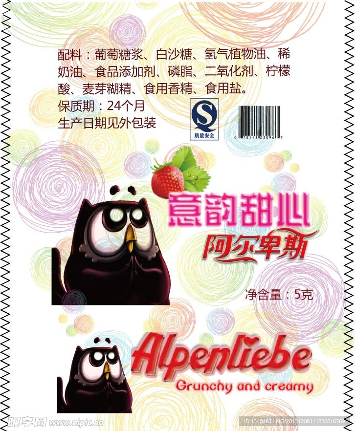 小包装2草莓糖果
