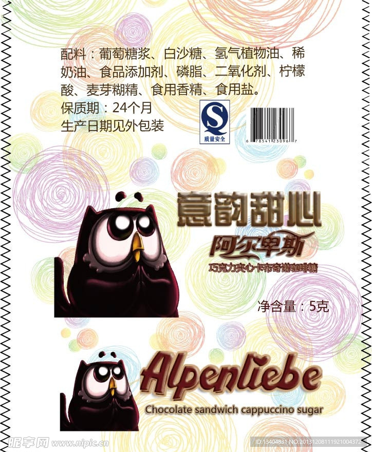小包装3咖啡糖果