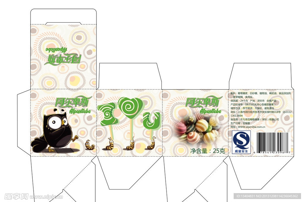 小包装多种口味糖果