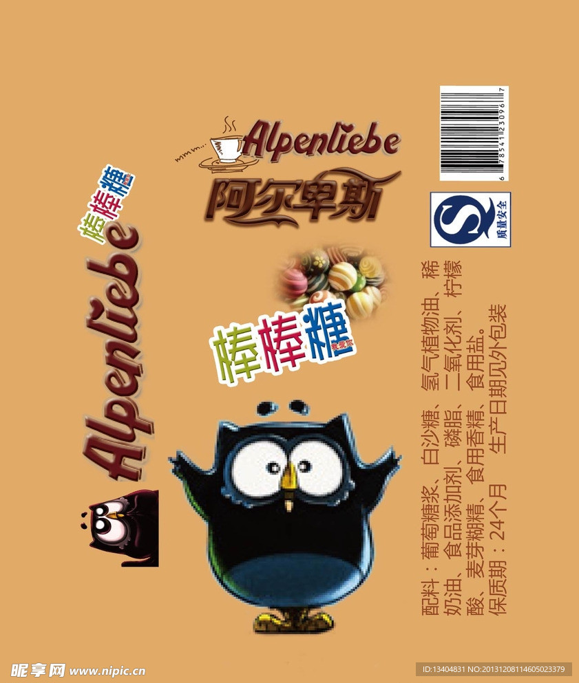 棒棒糖