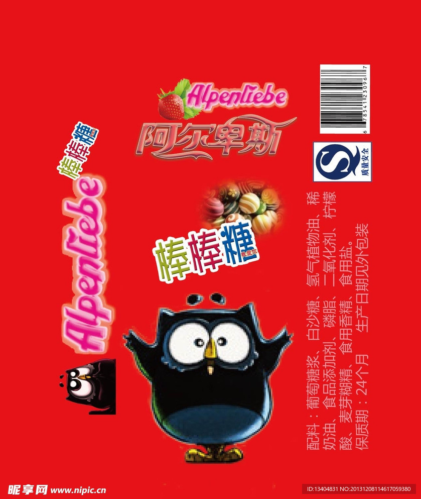 棒棒糖
