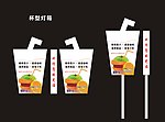 灯箱