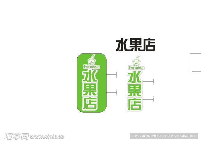 水果灯箱