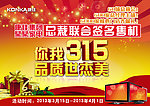 周年庆海报
