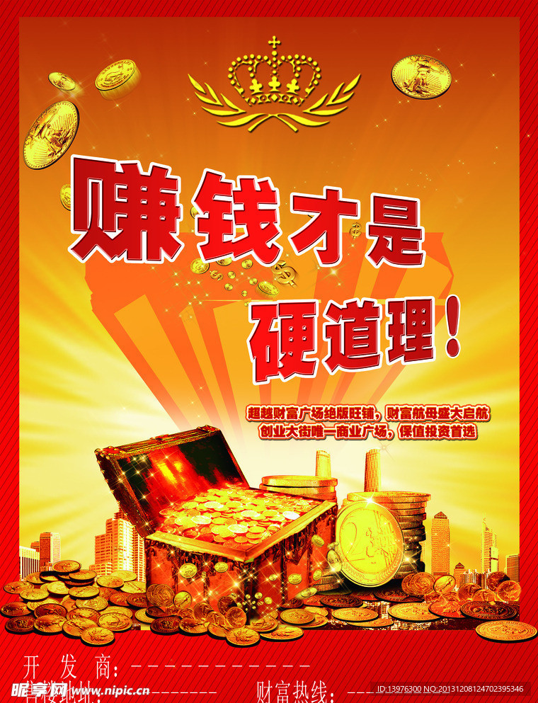 招商