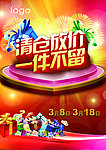 清仓