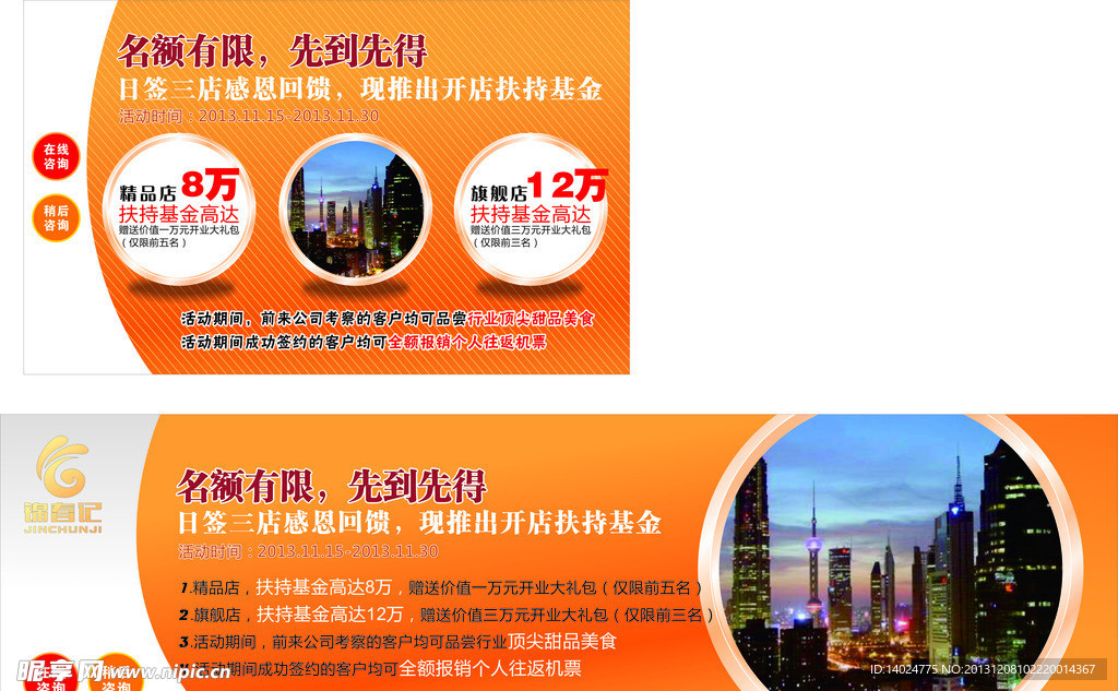 网页广告