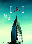 科技化工画册