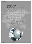 科技化工画册
