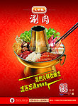 火锅