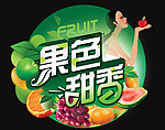 超市水果吊牌