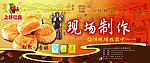 馅饼