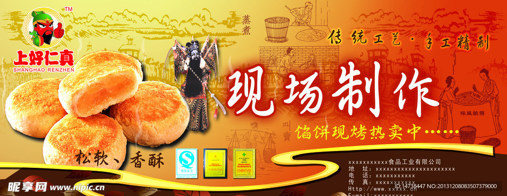 馅饼