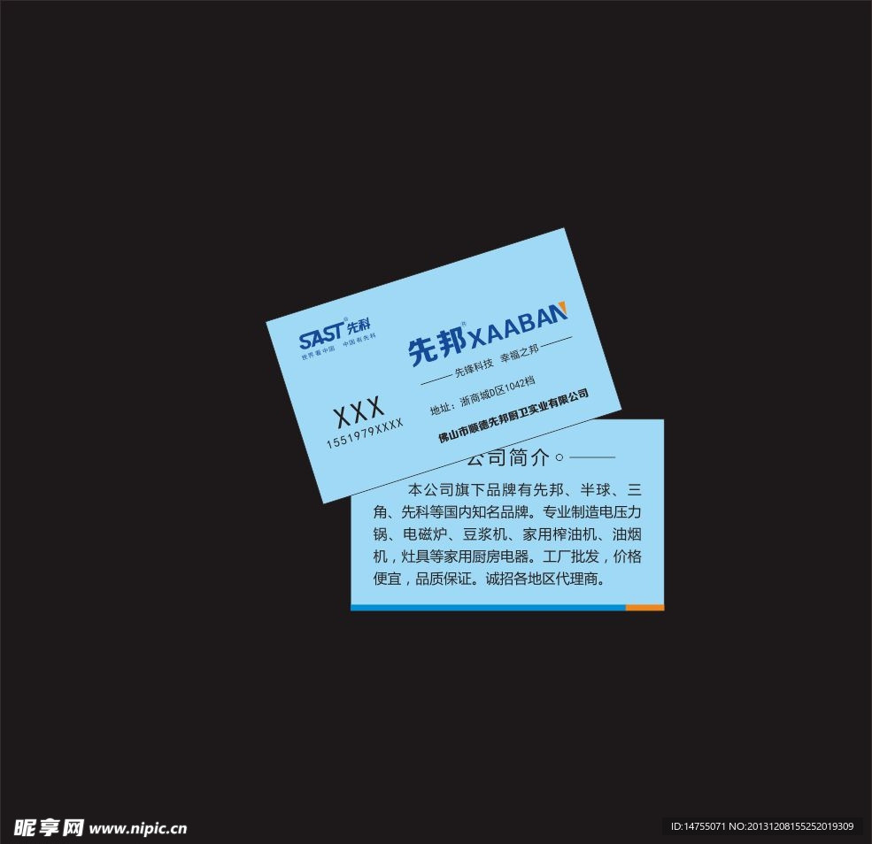 名片