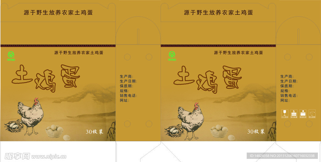鸡蛋包装盒