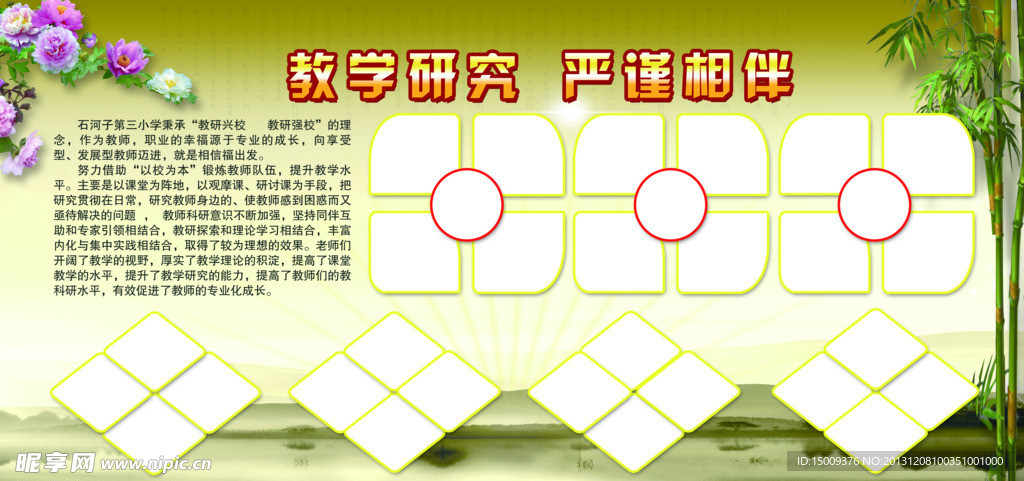 教学展板