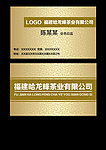 高档名片