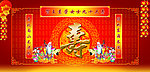 祝寿