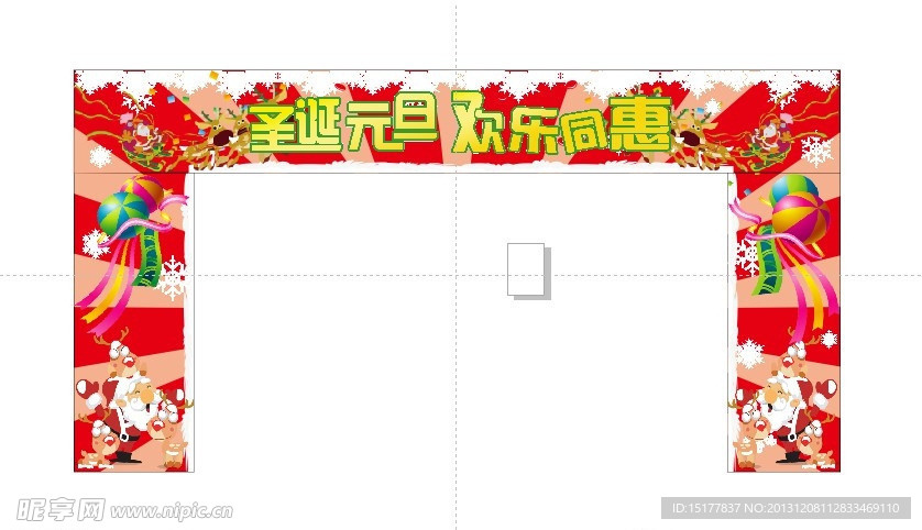 圣诞元旦门头