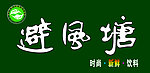 饮料店招