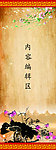 古典背景展架