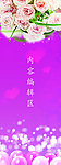 玫瑰花 梦幻背景