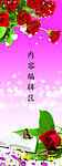 玫瑰花 展架