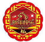 新年超市氛围吊牌